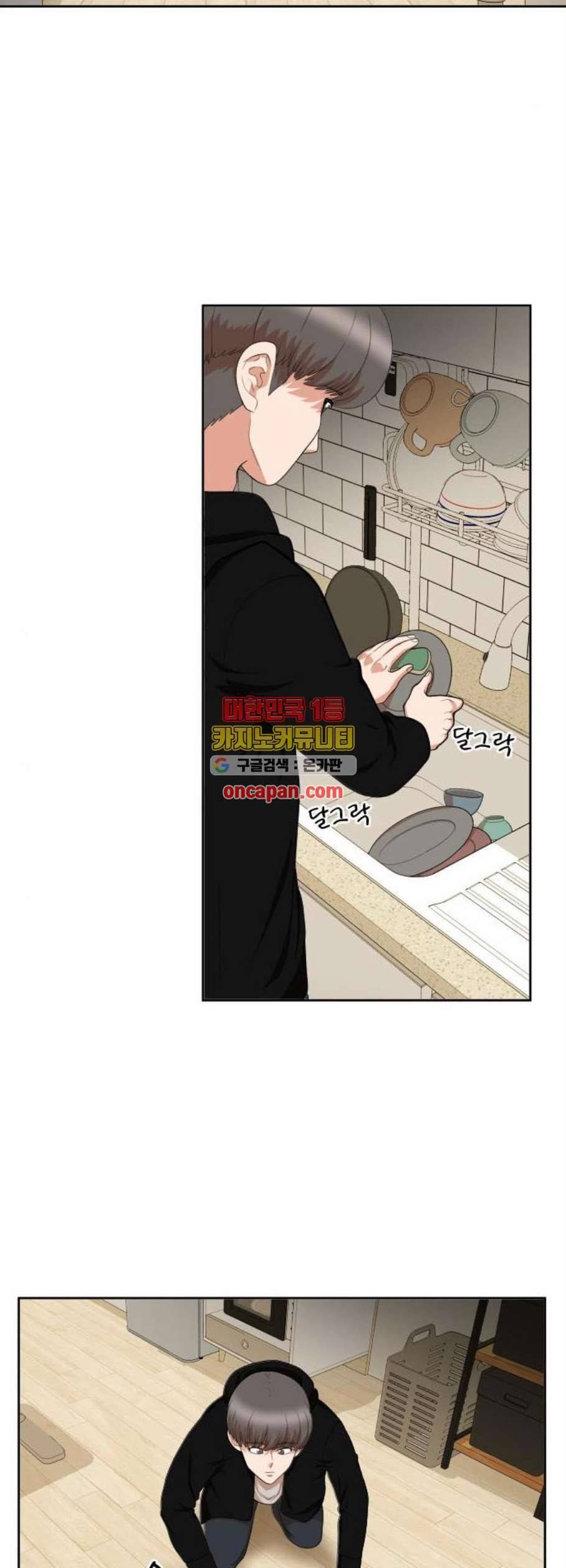 헬프미 9화 21