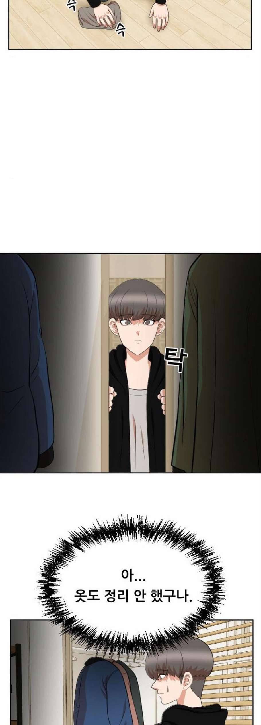 헬프미 9화 22