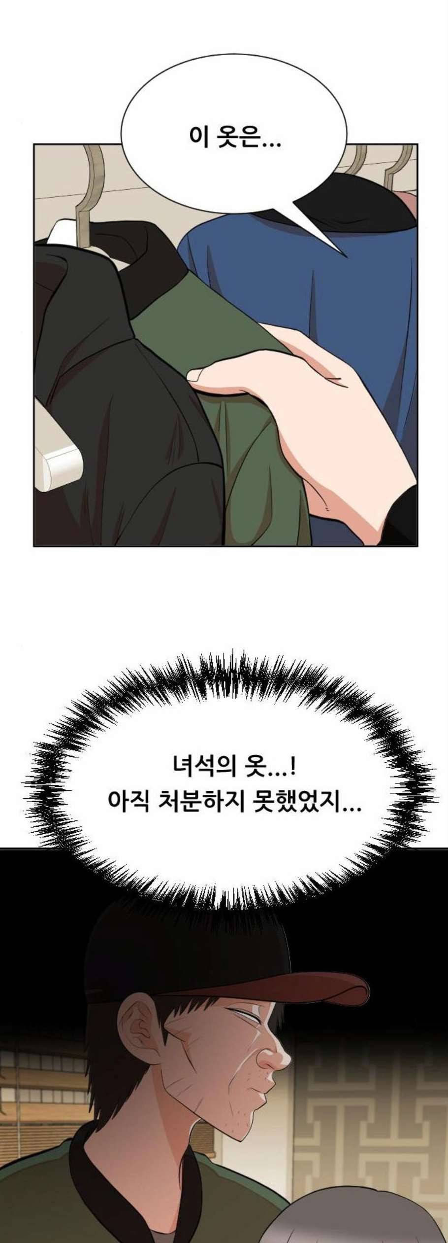 헬프미 9화 24