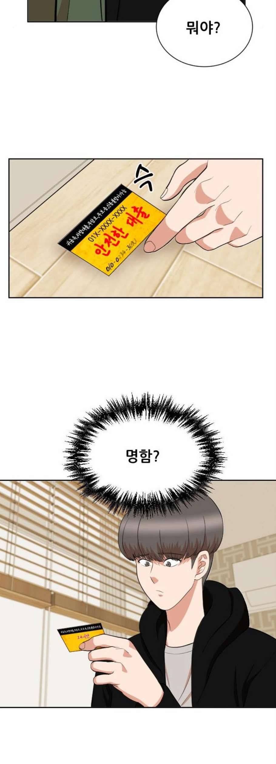 헬프미 9화 26