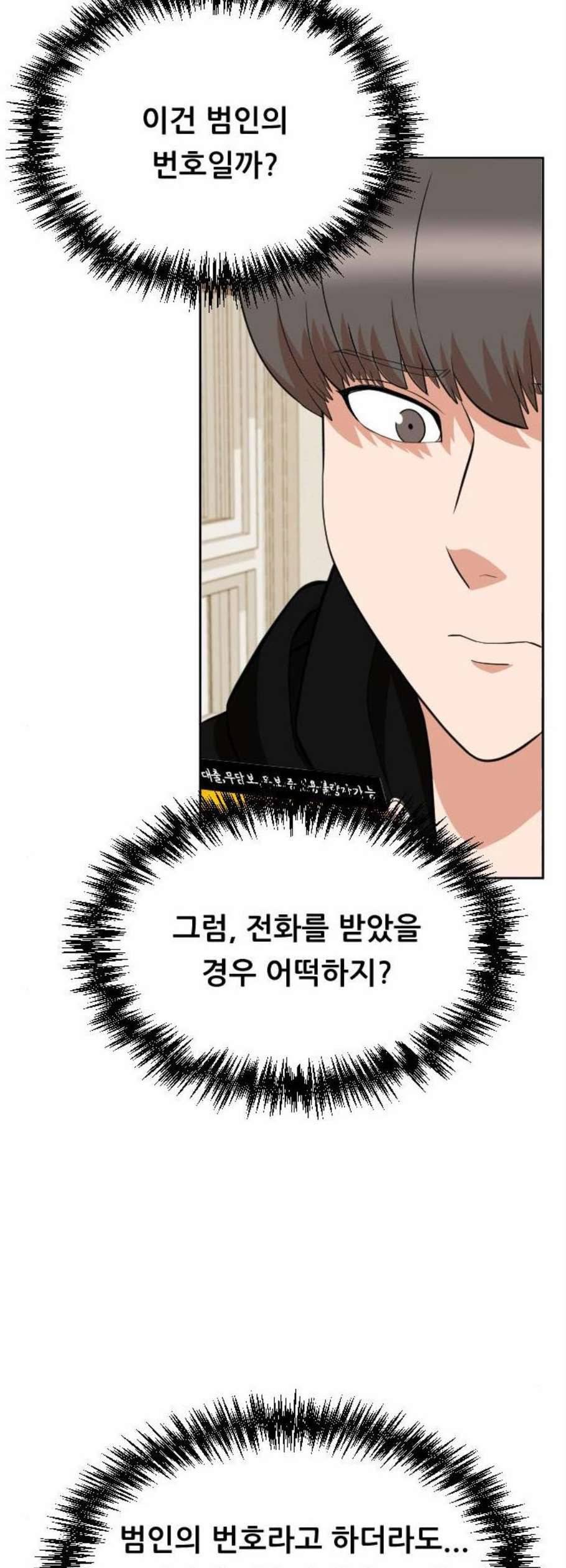 헬프미 9화 28