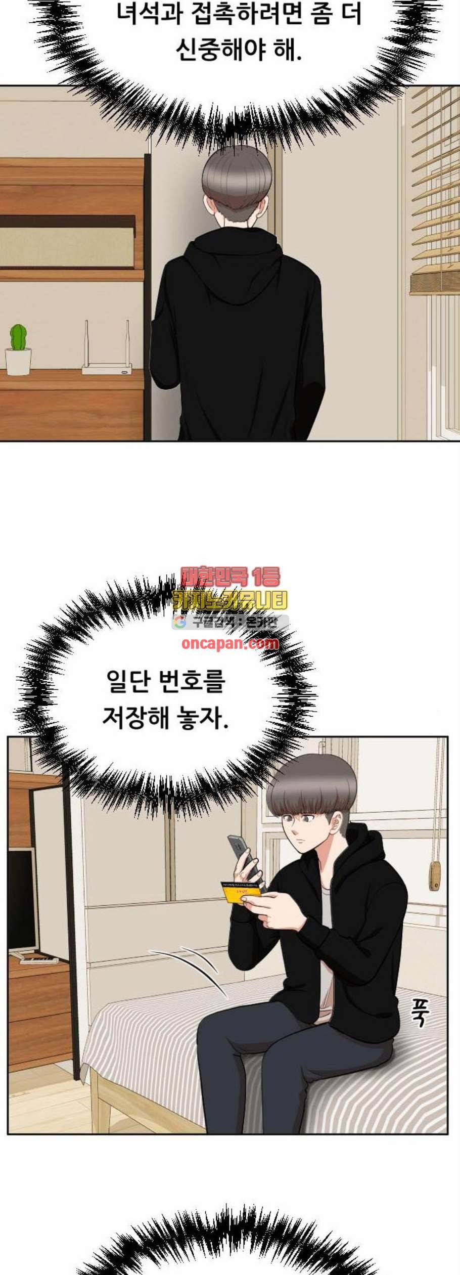 헬프미 9화 29