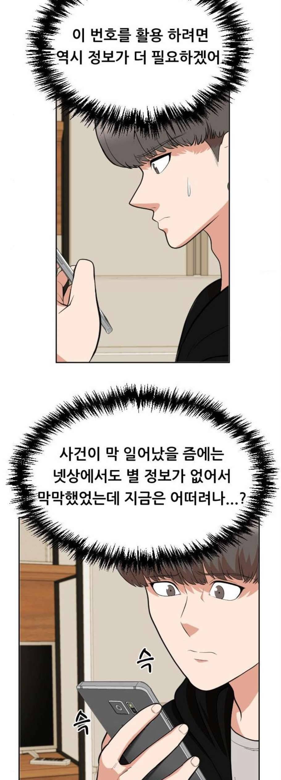 헬프미 9화 30