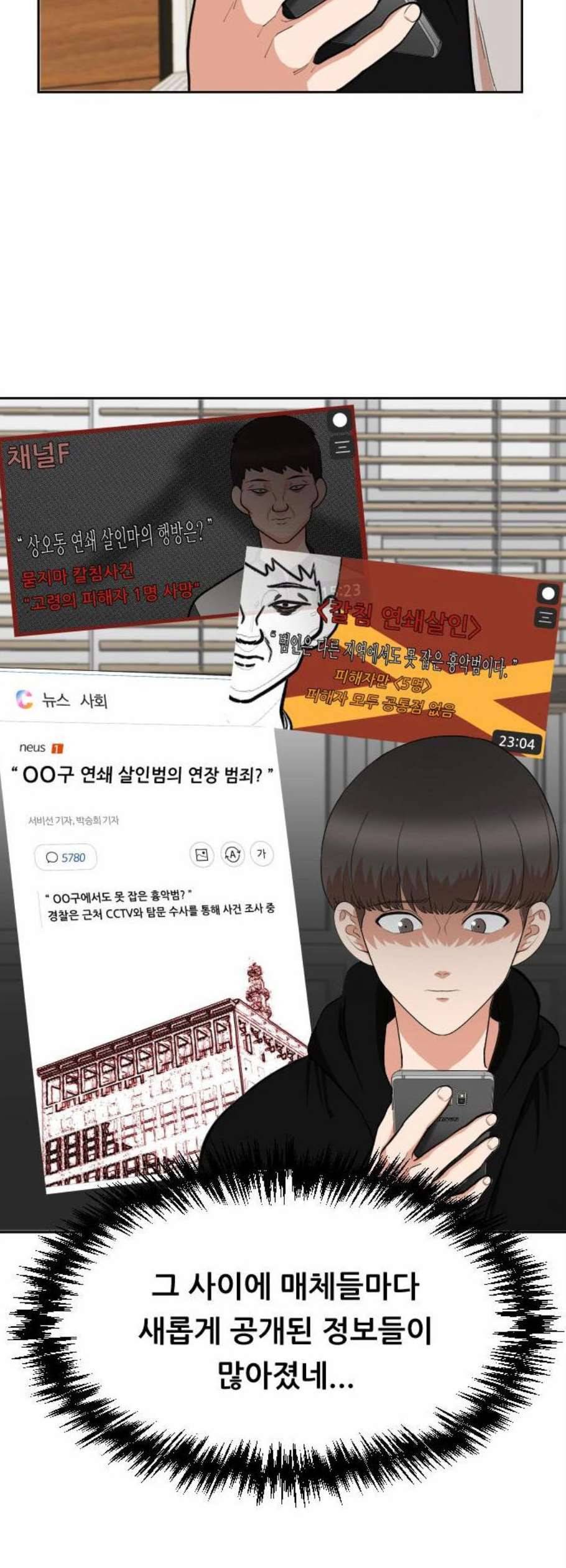 헬프미 9화 31