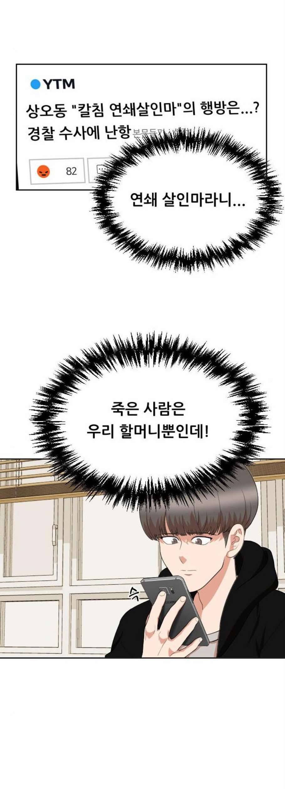 헬프미 9화 32