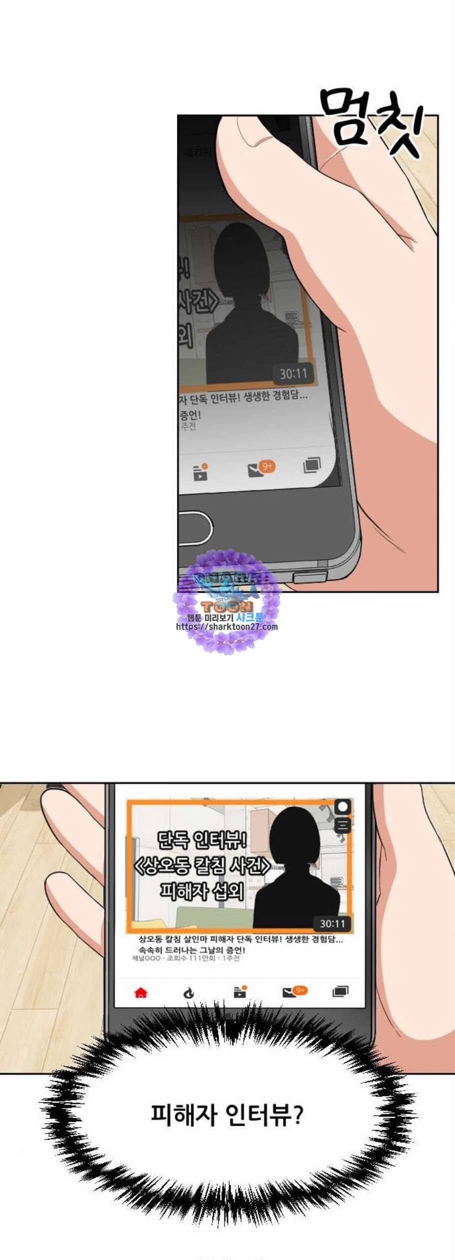 헬프미 9화 33