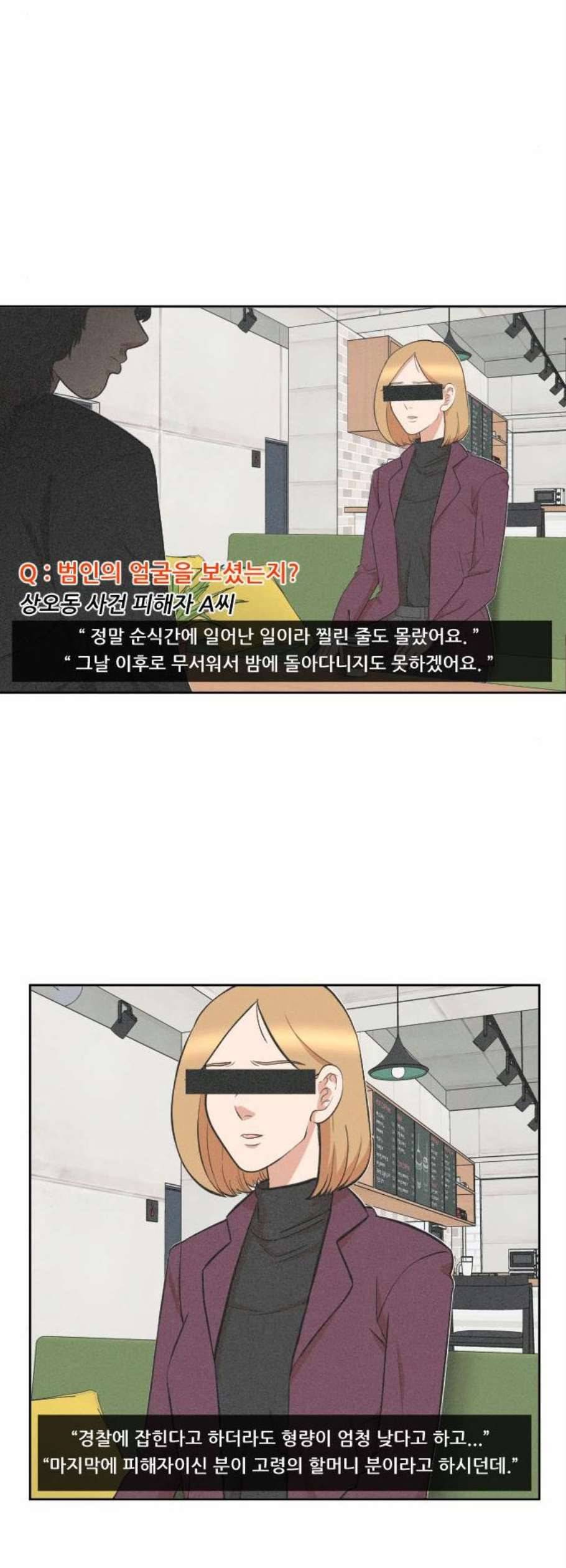 헬프미 9화 35