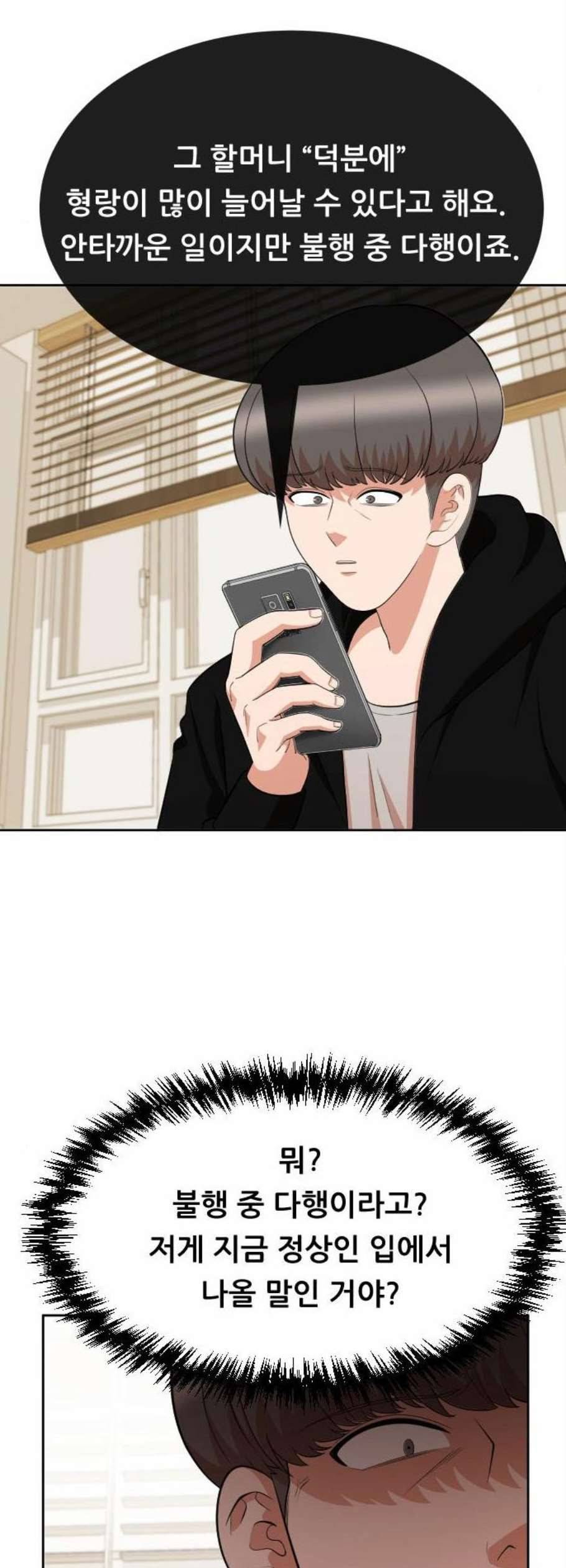 헬프미 9화 36