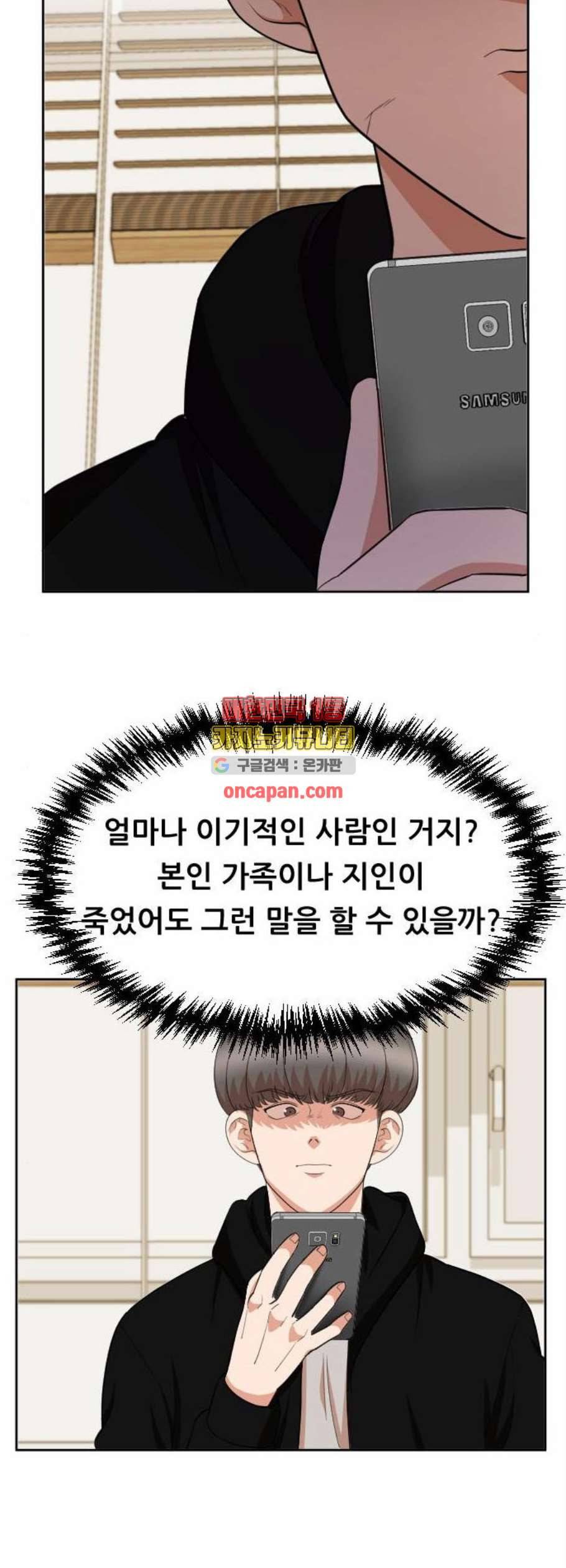 헬프미 9화 37