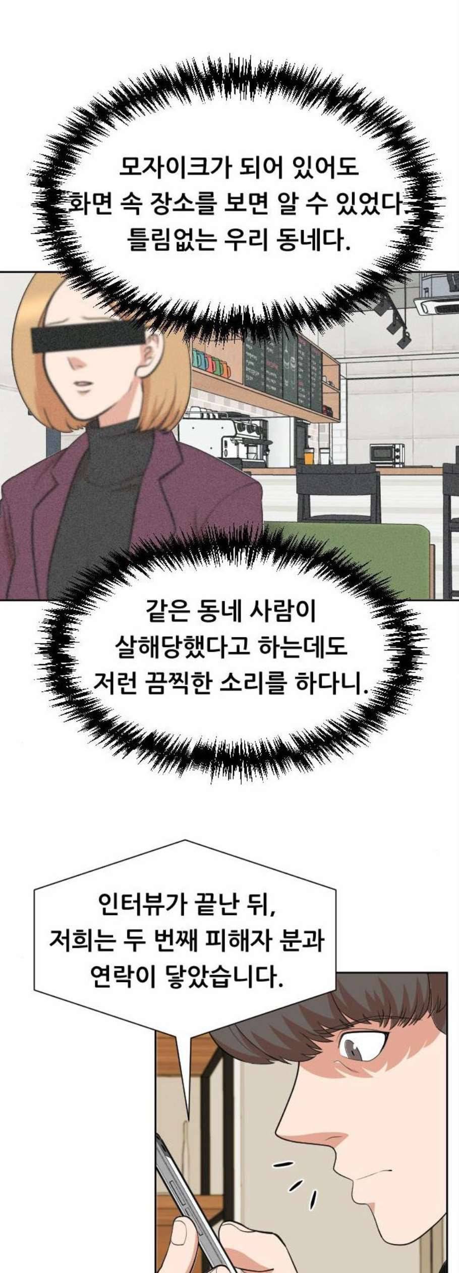 헬프미 9화 38