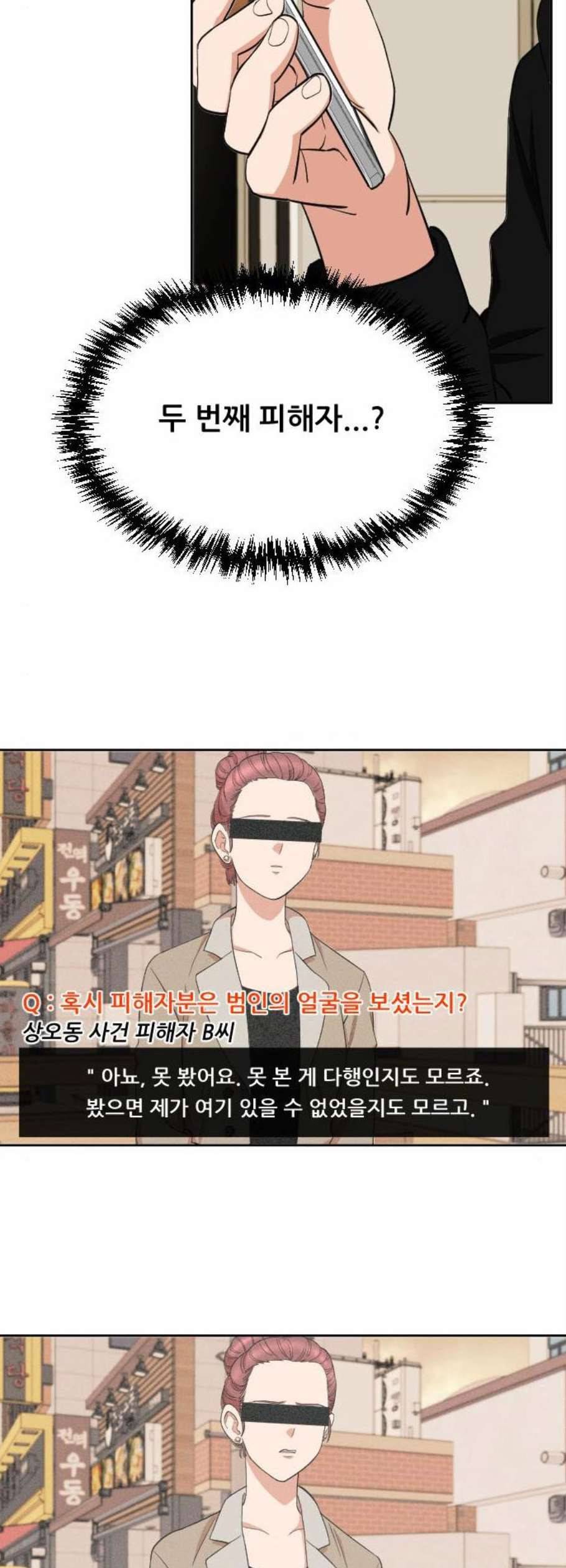 헬프미 9화 39
