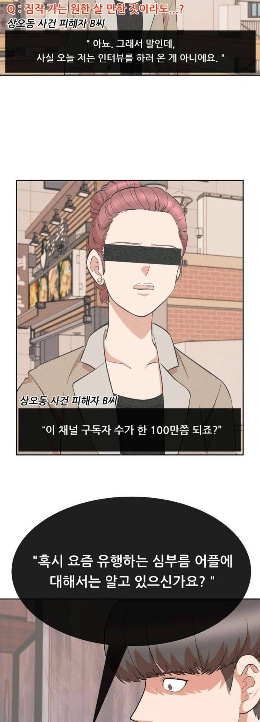 헬프미 9화 40