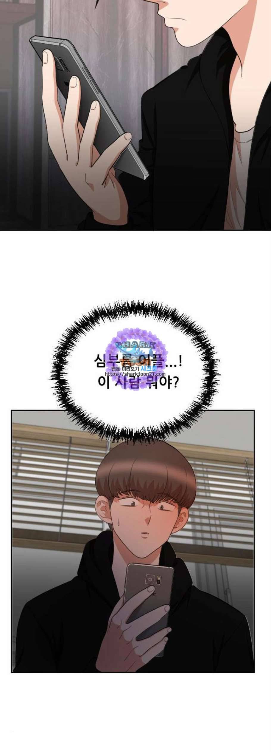 헬프미 9화 41