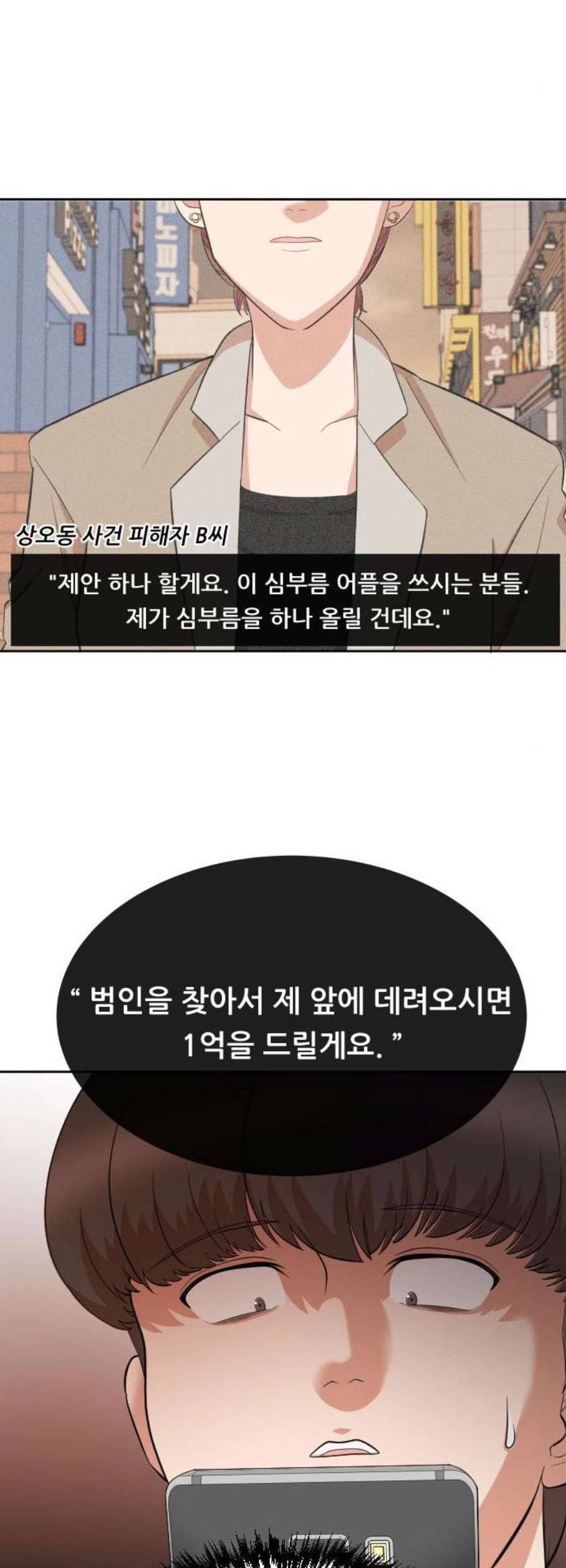 헬프미 9화 42