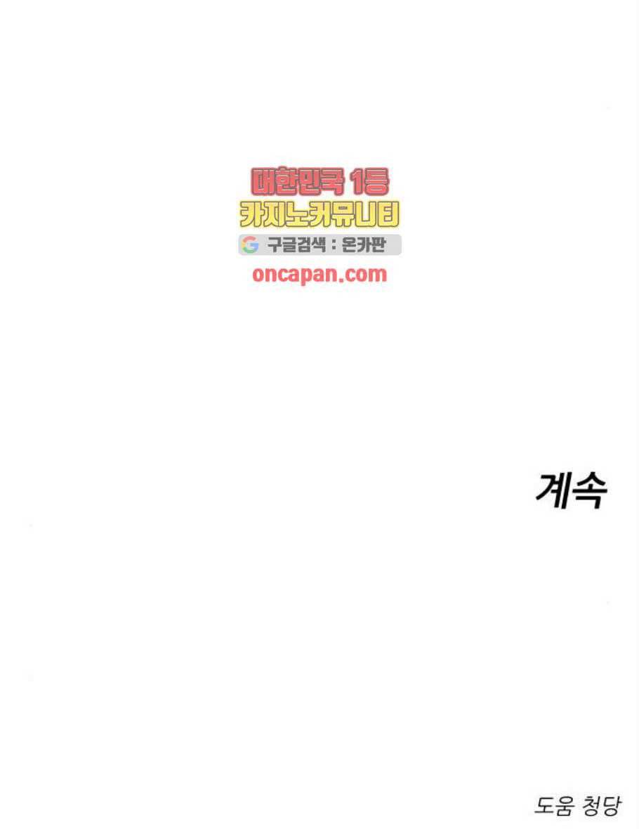 헬프미 9화 45