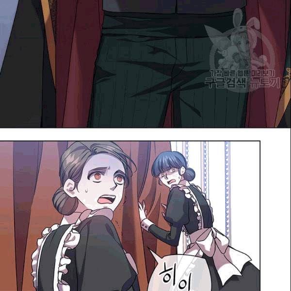 레디메이드퀸 71화 6
