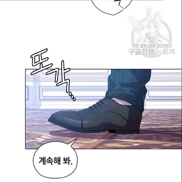 레디메이드퀸 71화 7