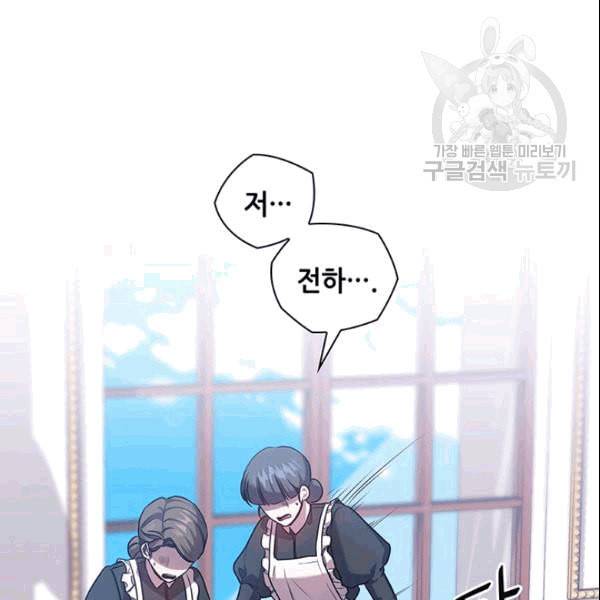 레디메이드퀸 71화 8