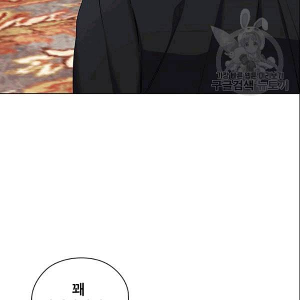 레디메이드퀸 71화 10