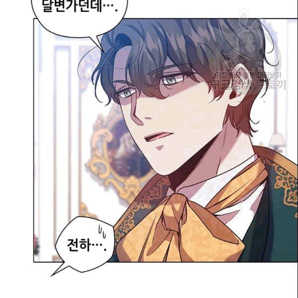 레디메이드퀸 71화 11