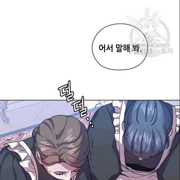 레디메이드퀸 71화 12