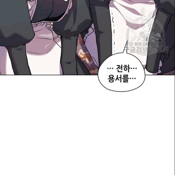 레디메이드퀸 71화 13