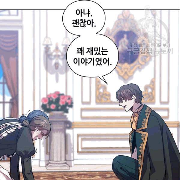 레디메이드퀸 71화 14