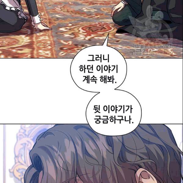 레디메이드퀸 71화 15