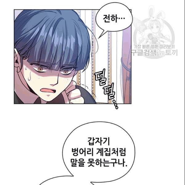 레디메이드퀸 71화 17