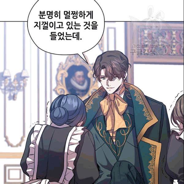 레디메이드퀸 71화 18