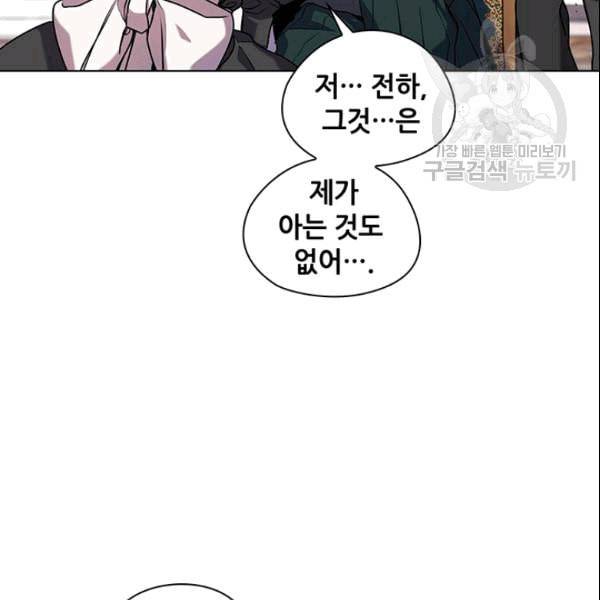 레디메이드퀸 71화 19