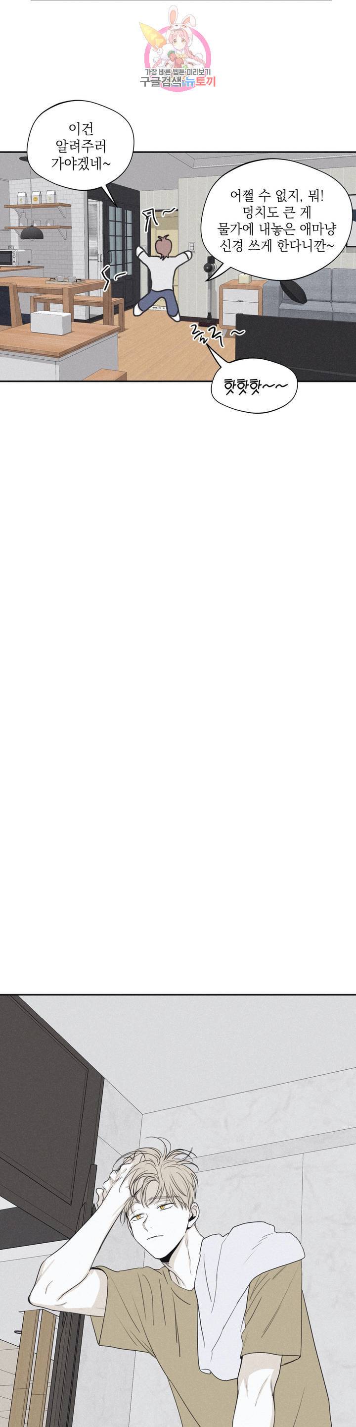 체크 메이트 36화 4