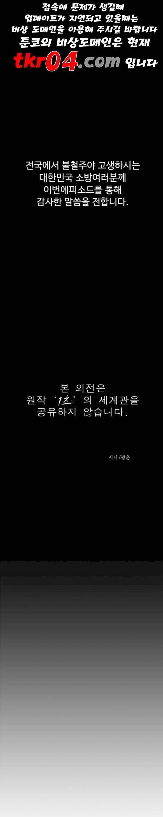 1초 99화 1