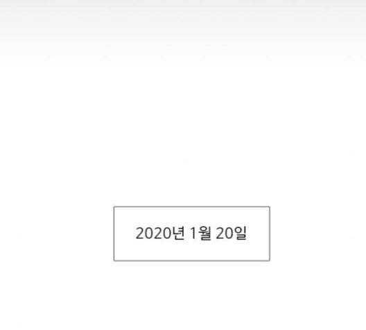 1초 99화 2