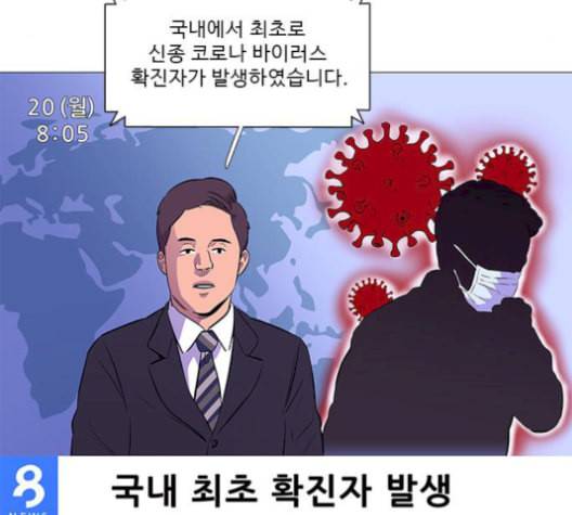 1초 99화 5