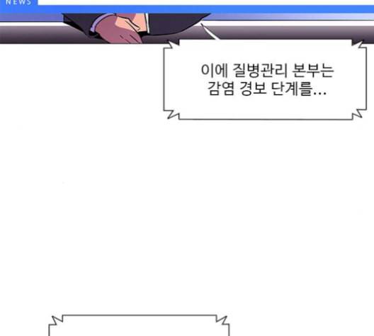 1초 99화 6