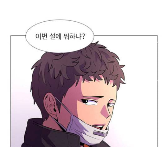 1초 99화 10