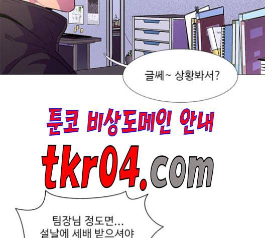 1초 99화 14