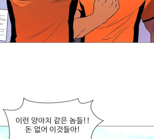 1초 99화 16