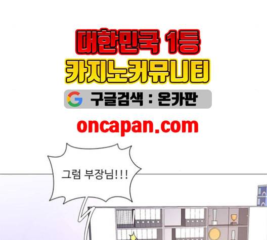 1초 99화 18