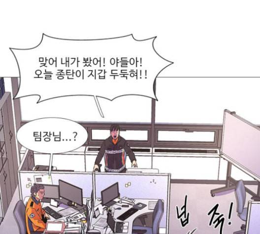 1초 99화 20