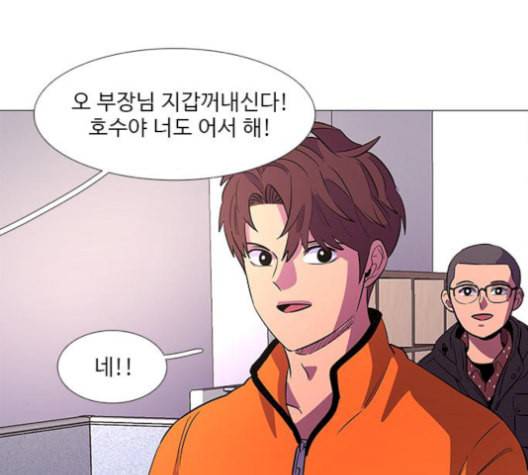 1초 99화 23