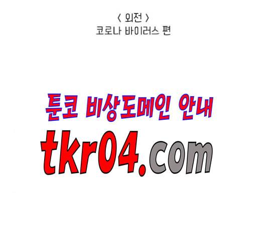 1초 99화 28