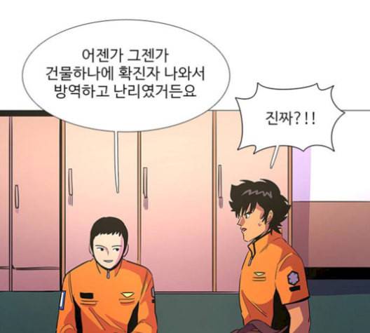 1초 99화 43