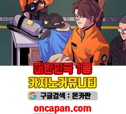 1초 99화 44