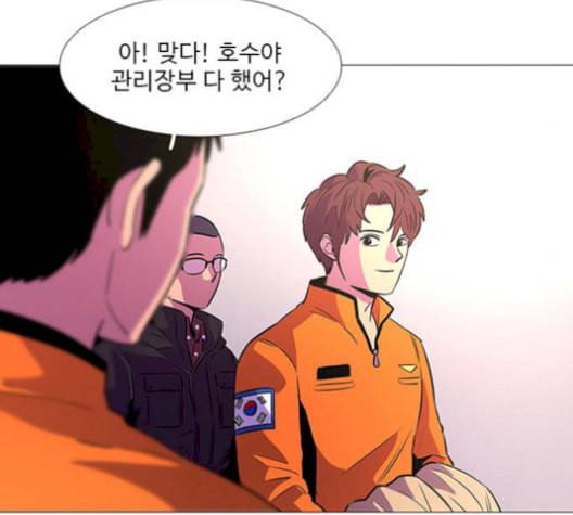 1초 99화 45
