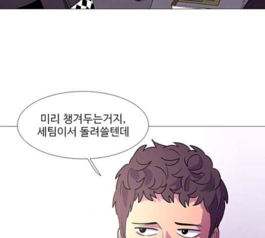 1초 99화 58