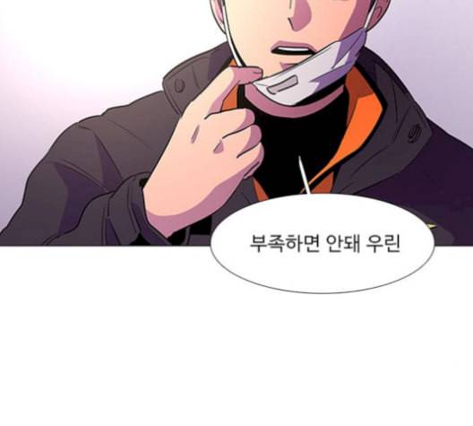 1초 99화 59