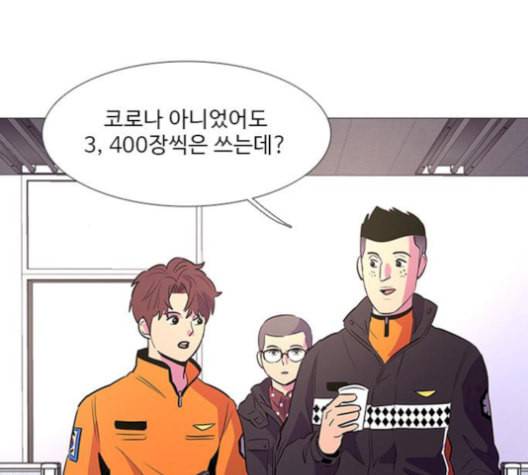 1초 99화 60