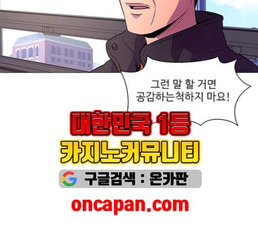1초 99화 65